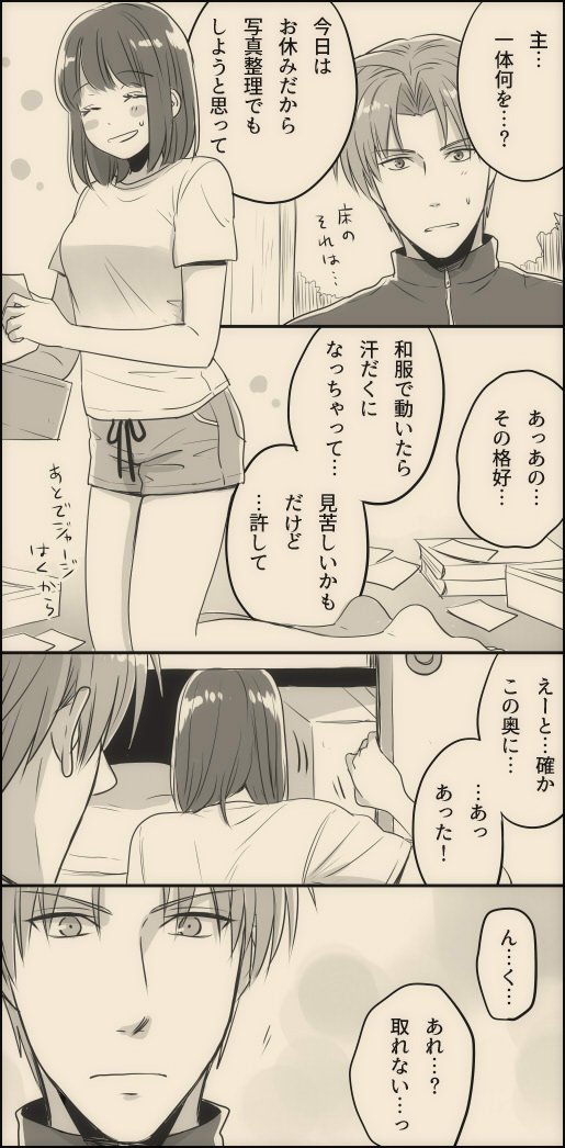 【へしさに♀】
忠臣長谷部 VS へし切すけ部

梅雨明けた途端に暑くてかなわんね…。 