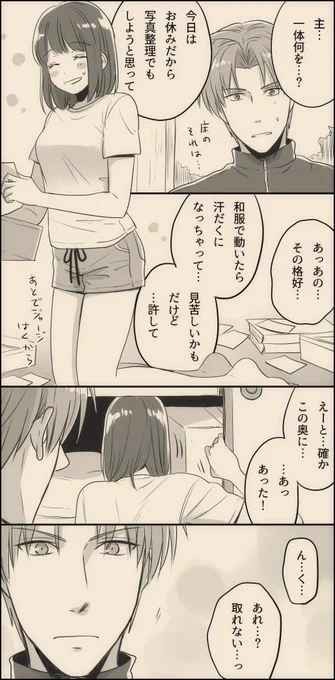 【へしさに♀】
忠臣長谷部 VS へし切すけ部

梅雨明けた途端に暑くてかなわんね…。 