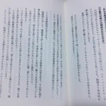 無理矢理笑顔にすると脳がポジティブになるって嘘って知ってた？