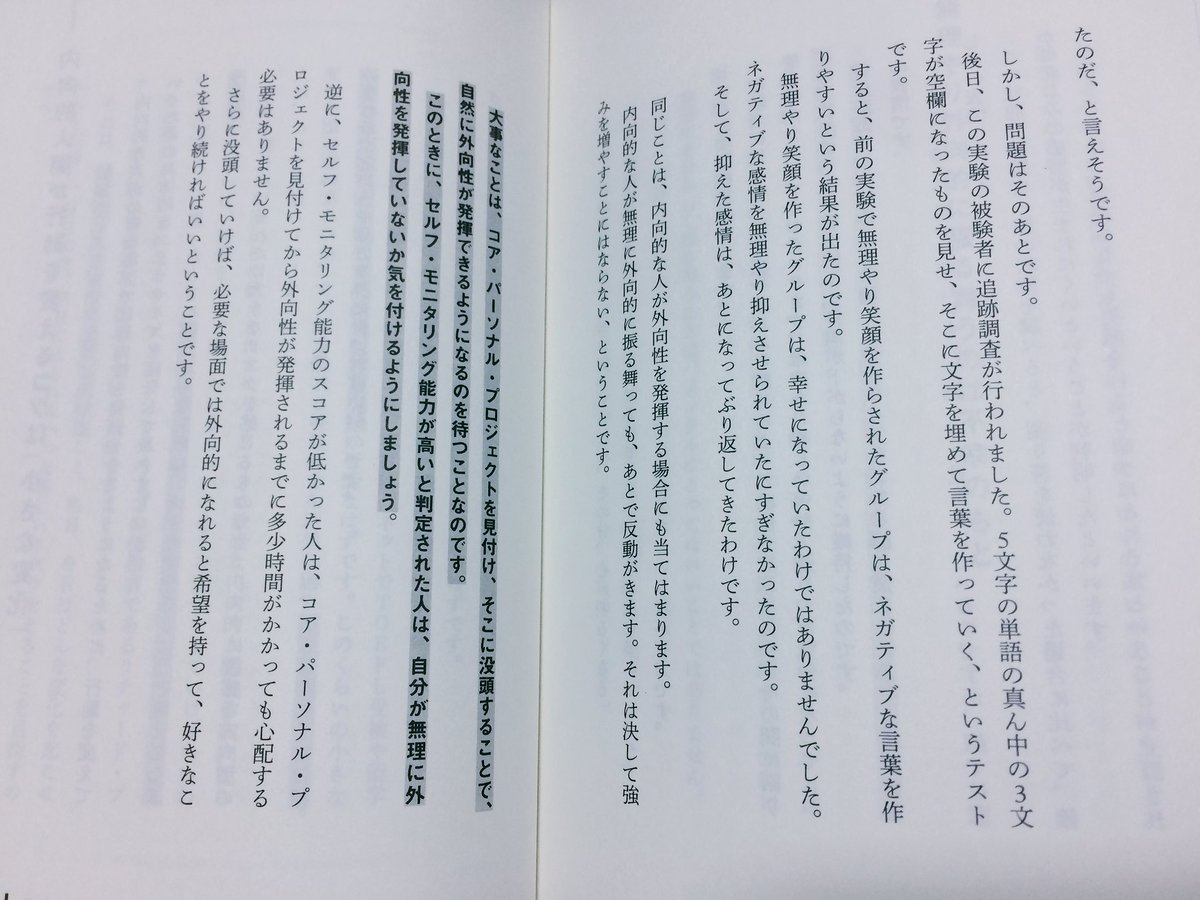 無理矢理笑顔にすると脳がポジティブになるって嘘って知ってた 話題の画像プラス