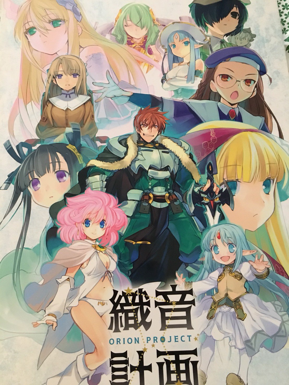 ALICESOFT Creator Works Vol.2 織音(オリオン)画集 -織音計画