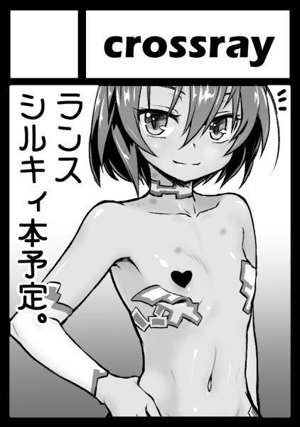 コミ1ランスで申し込んだ 