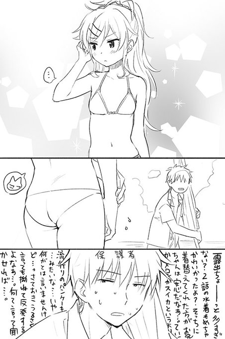 お父さんみたいな褒め方は駄目らしい 