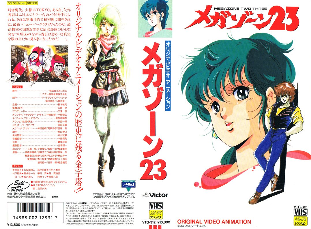 RetroAnimeLover on Twitter: "Megazone 23 (1985)"