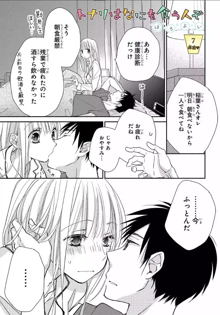 70 以上節約 ごほうびは居酒屋で 1 2巻 トナリはなにを食う人ぞ ほろよい 8 Www Hallo Tv 70 以上節約 ごほうびは居酒屋で 1 2巻 トナリはなにを食う人ぞ ほろよい 8 Www Hallo Tv