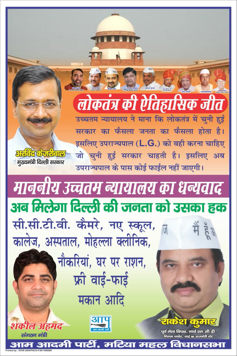 RakeshNorthMCD's tweet photo. https://t.co/wWmETmNfrQ