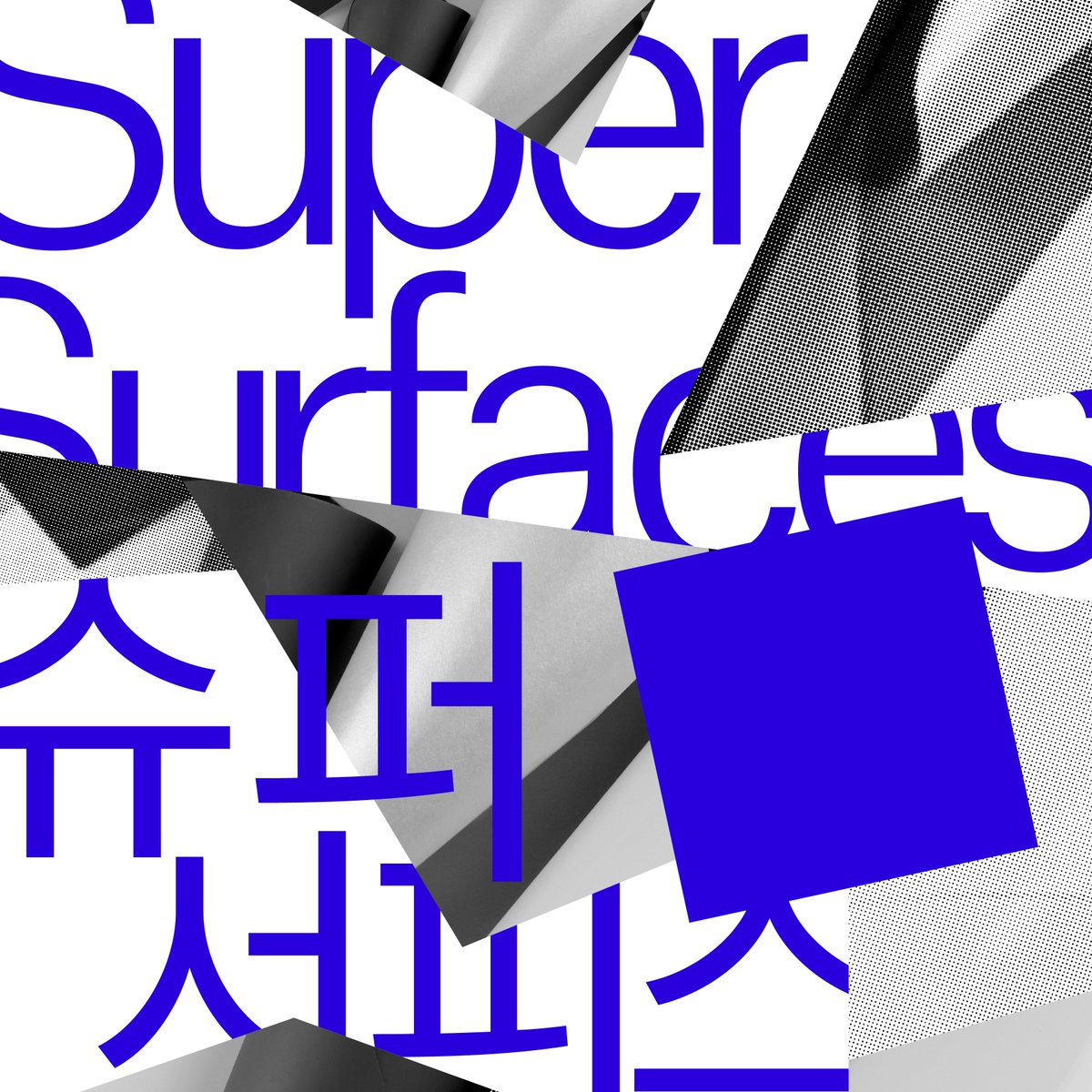 geotypografika's tweet photo. Very excited to play a small part in the upcoming exhibition, SuperSurfaces, In The Paper Gallery, @Doosung_Paper. Seoul, Korea, July 2018. Massive thanks to the curator, Moon Jang, and Namoo Kim, Chris Ro, James Chae.  #typografika #geotypografika #supersurfaces #doosungpaper https://t.co/Wh4pMLPmw8
