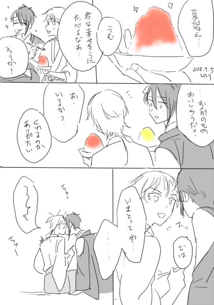 みかつる。かき氷① 