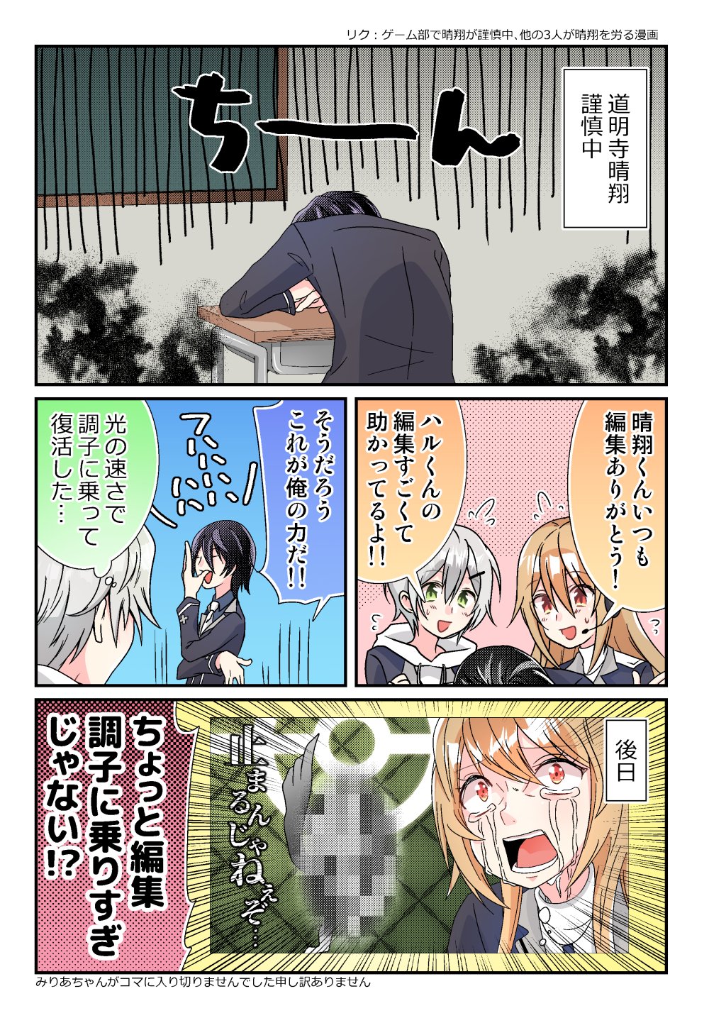 境みたる C100通販 遅くなってごめんなさい リクエストでゲーム部のみなさんでした みりあちゃんが入り切らなくて大変申し訳ありません ゲーム部 夢咲楓 Haruto Games 風見涼 T Co Egcunqfzbn Twitter