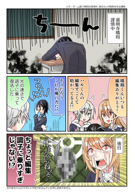風見涼 を含むマンガ一覧 古い順 2ページ ツイコミ 仮