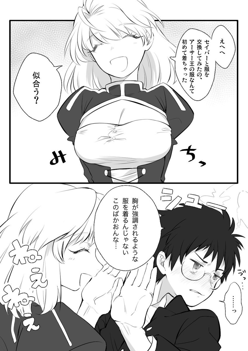 志貴アルと士剣がこういうやり取りしてたらいいなっていう続き 
