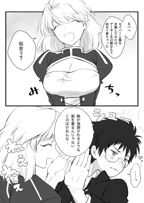 志貴アルと士剣がこういうやり取りしてたらいいなっていう続き 