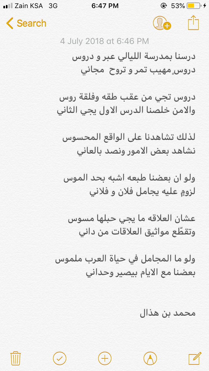 نشاهد بعض الامور ونصد بالعاني ..