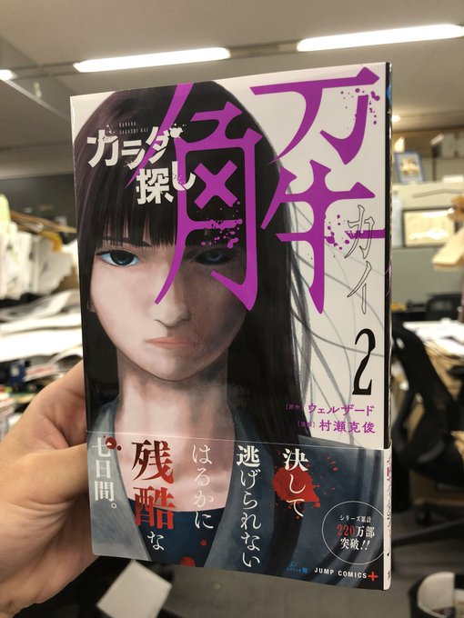 漫画 カラダ探し 公式さん の 18年7月 のツイート一覧 1 Whotwi グラフィカルtwitter分析 漫画 カラダ探し 公式さん の 18年7月 のツイート一覧 1 Whotwi グラフィカルtwitter分析