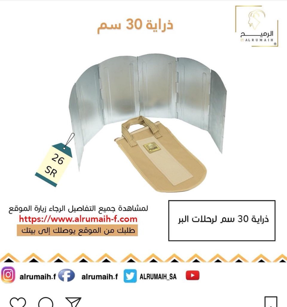 نسعد بدعوتكم لزيارة موقعنا الإلكتروني alrumaih-f.com.sa
حيث تجدون جودة المنتجات بأسعار منافسه.