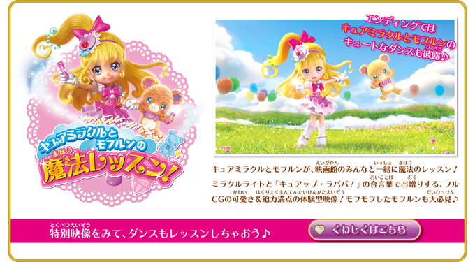 Precurのtwitterイラスト検索結果 古い順