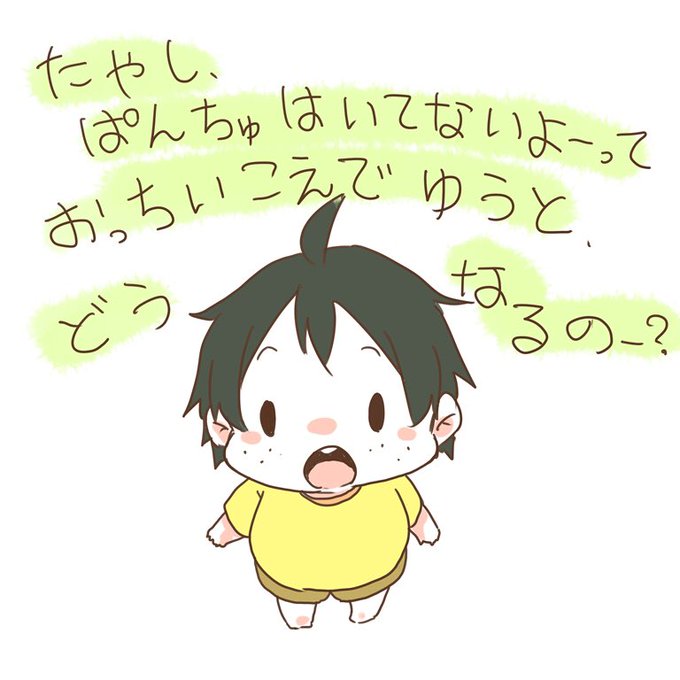 ふらふらのtwitterイラスト検索結果 古い順