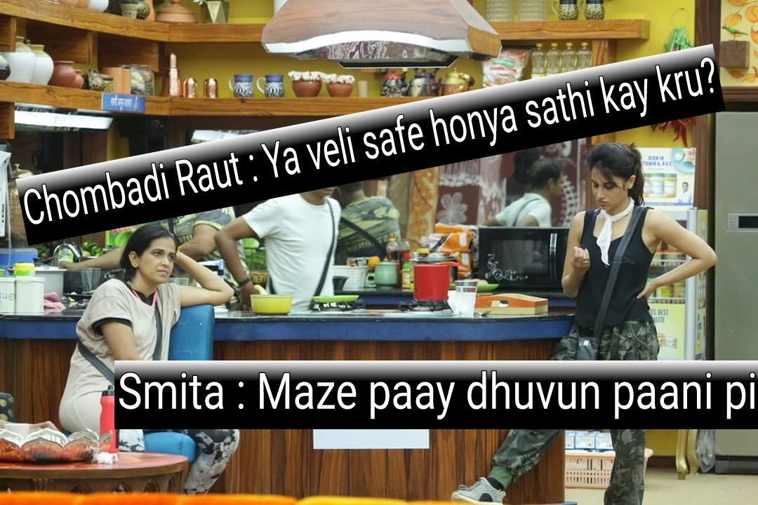 ClassySmita's tweet photo. @BBmarathinewz @manjrekarmahesh @Veekkaskanojia @ColorsMarathi @BiggBossMarathi  https://t.co/UKP3uQf8TC