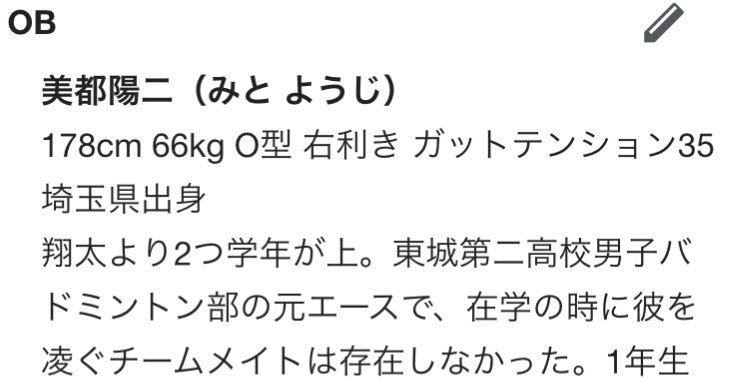 カサ A Twitteren はねバド まだ原作読んでないが スマッシュ というバドミントン漫画でこいつ以上のバケモンが現実でもなかなかいない説