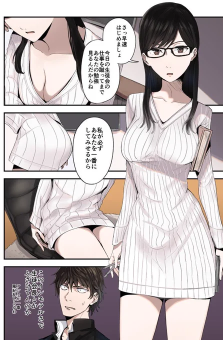 年上女房気取りの生徒会長です(再掲) #ヨヨハラ 