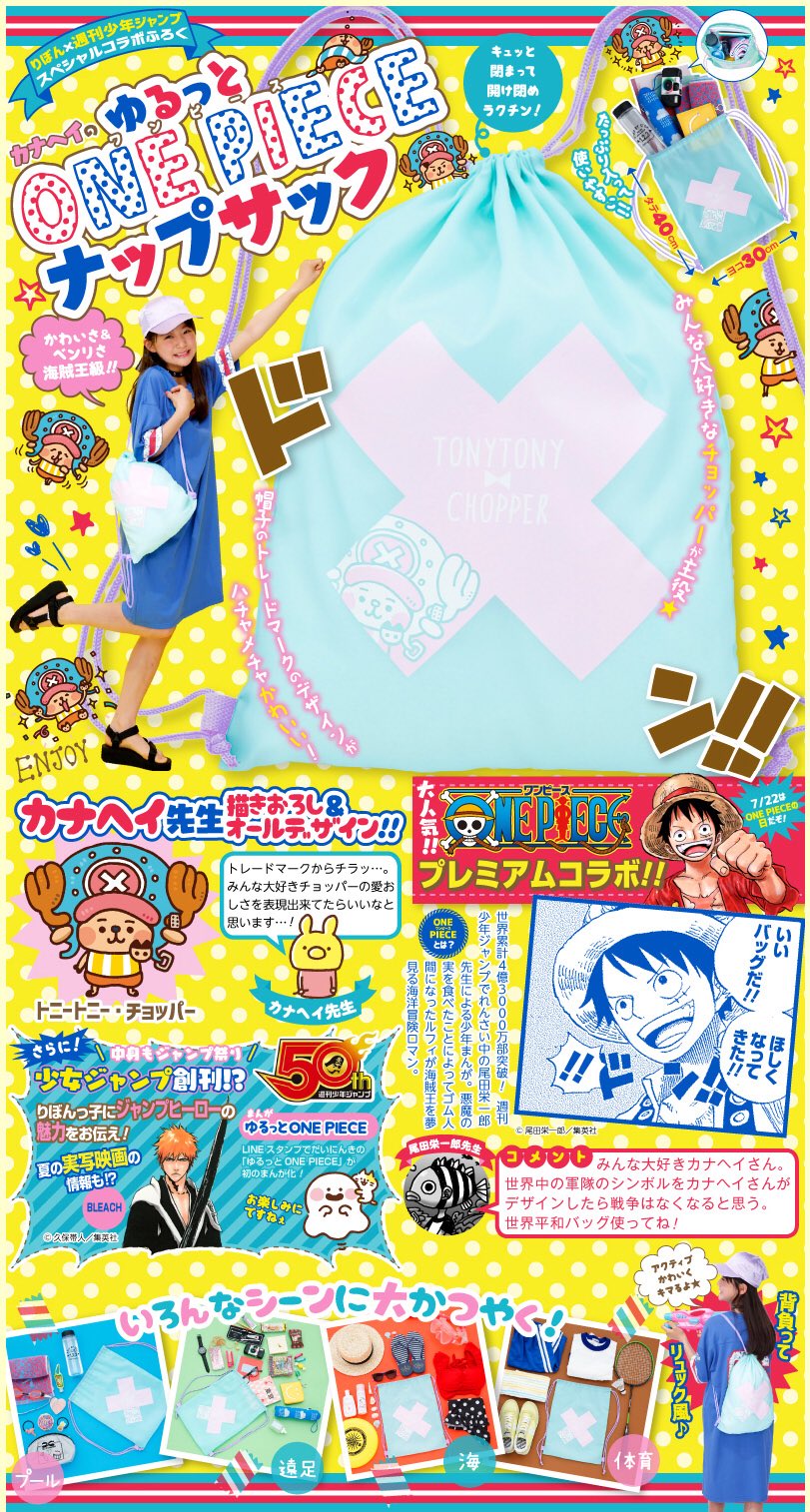 カナヘイ はさまれストアin大阪 7 31 8 29 週刊少年ジャンプ３４号に One Pieceコラボシール付録が ついてます 喜びが重なりすぎてもう言葉がないのですが どうぞよろしくおねがいします Onepiece T Co