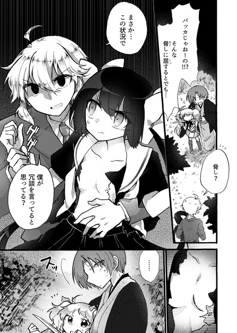 玉川ユキ四谷快談！黒の血族全巻セット