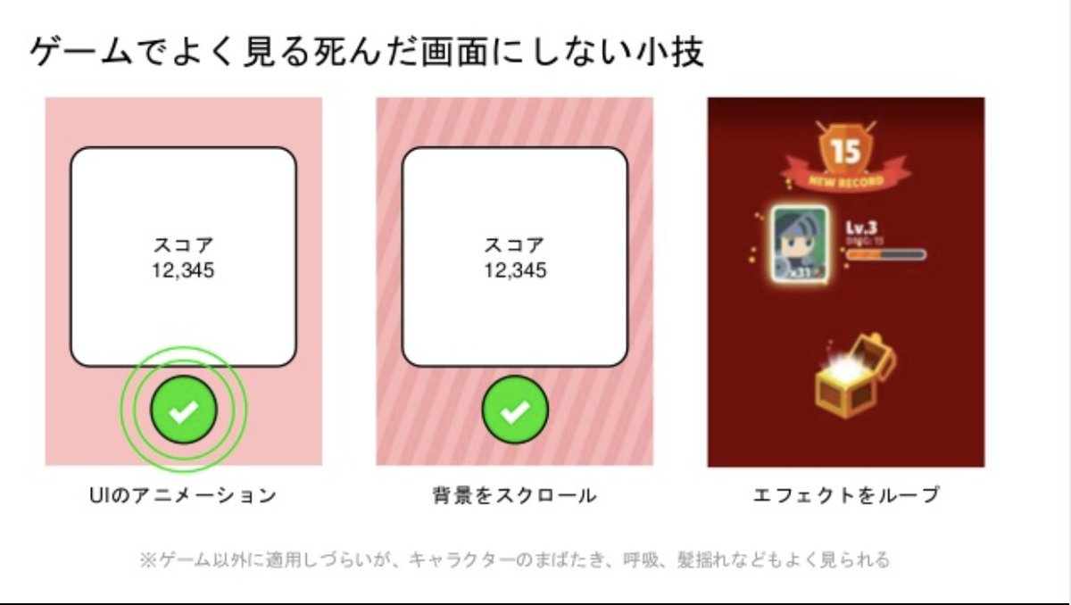 青木とと ˊᗜˋ 子供向けの話だけど この辺りはカジュアルゲーム作るときにも意識したいやつだ 子供向けアプリを作るときに気をつけていること Higo Higopage Note ノート T Co Gzjnao304t