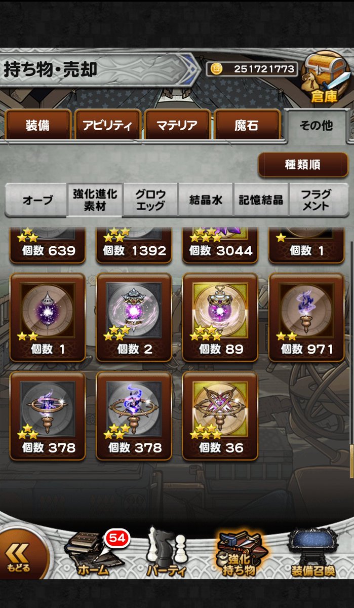 エーゲ 運営さんへ Ffrk トレード希望です 求 アルカナ 放 グロウエッグ なるべく極大 極大のトレード希望です 状態の良いアルカナでしたらダークマターもお付けします エーゲ 運営さんへ Ffrk トレード希望です 求 アルカナ 放 グロウエッグ なるべく極大 極大のトレード希望です 状態の良いアルカナでしたらダークマターもお付けします