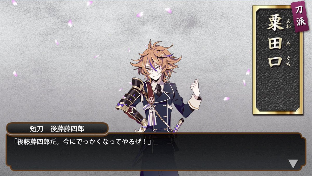 刀剣乱舞レシピ 刀剣乱舞レシピ