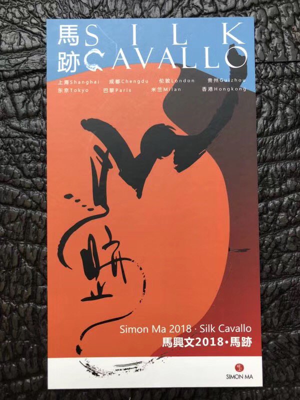 hurunrupert's tweet photo. Simon Ma singing tonight in shanghai at this amazing venue for his huge solo horse art exhibition. Together with Wu Zhiping, we are investing into a ski resort and hotel in Hokkaido, one hour from Sapporo airport. Our wine tonight was from our friend mme sun yan. https://t.co/AmqV1H6EFx