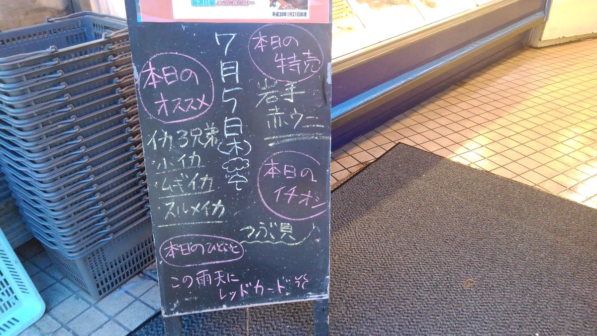 麦イカ 麦イカ