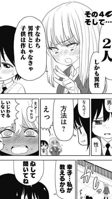 生駒陽 僕の生徒はオトナギャル 1巻発売中 Ikomayo さんのマンガ一覧 古い順 ツイコミ 仮