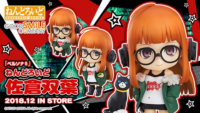 ねんどろいど ペルソナ5 佐倉双葉 [グッドスマイルカンパニー] フォトレビュー】ねんどろいど 『ペルソナ5』 佐倉双葉[グッドスマイル