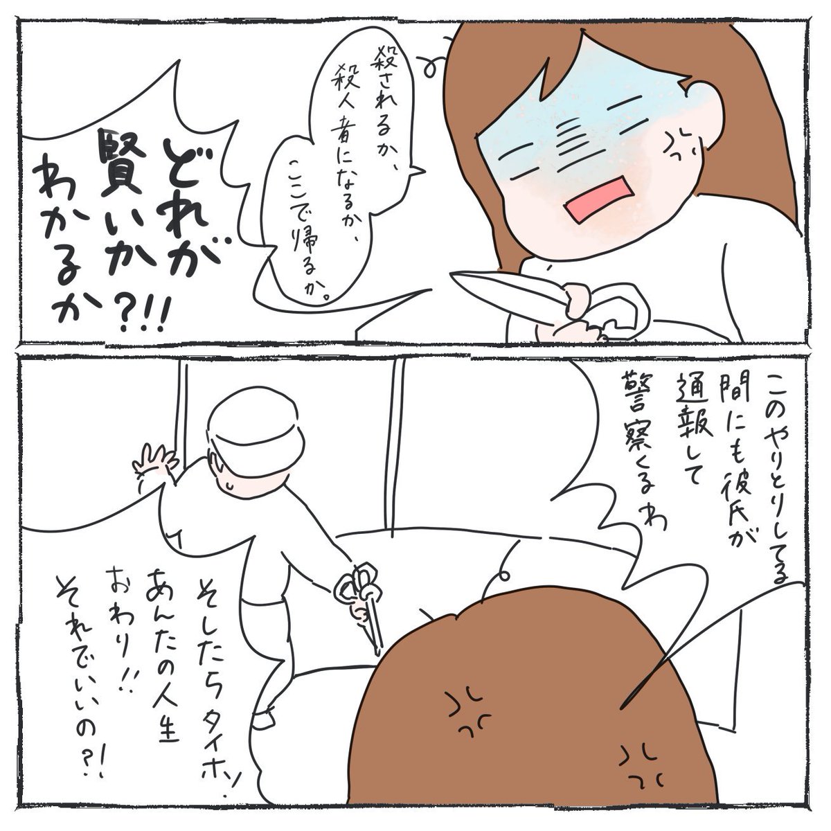 知らない人が窓から入ってきた話
その5

完全に輩ですが、犯人がヘタレだから許されたことです。
ガチで殺しに来られてたら、もうここにはいませんでした。
皆さん、ガンガンいこうぜ改めいのちをだいじに、でお願いします。

まだまだ続き… 