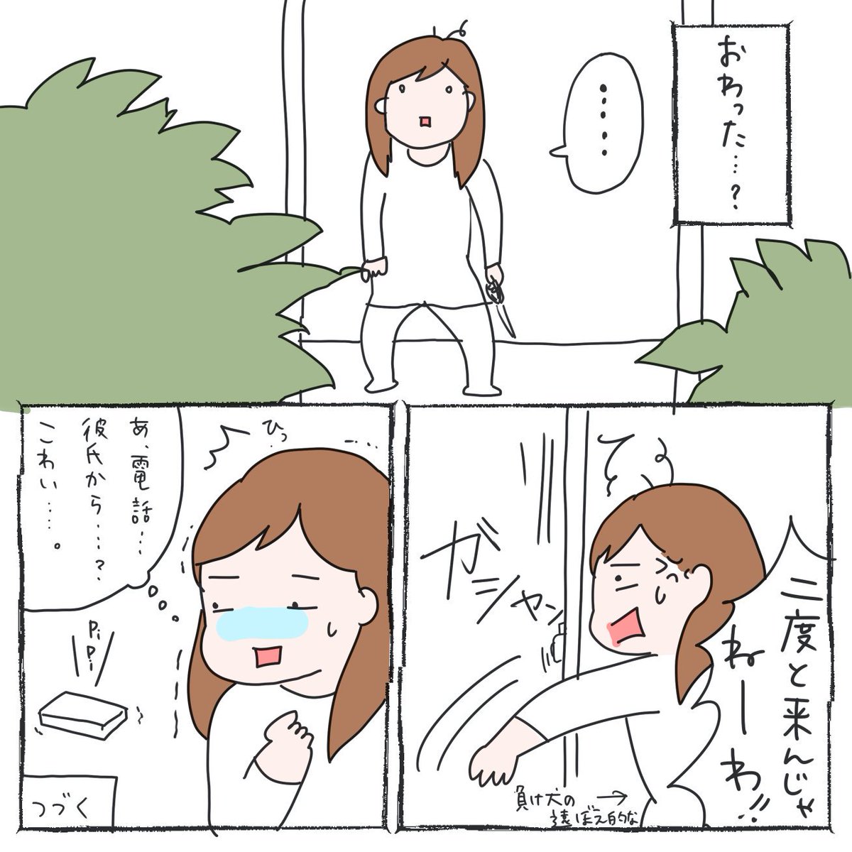 知らない人が窓から入ってきた話
その5

完全に輩ですが、犯人がヘタレだから許されたことです。
ガチで殺しに来られてたら、もうここにはいませんでした。
皆さん、ガンガンいこうぜ改めいのちをだいじに、でお願いします。

まだまだ続き… 