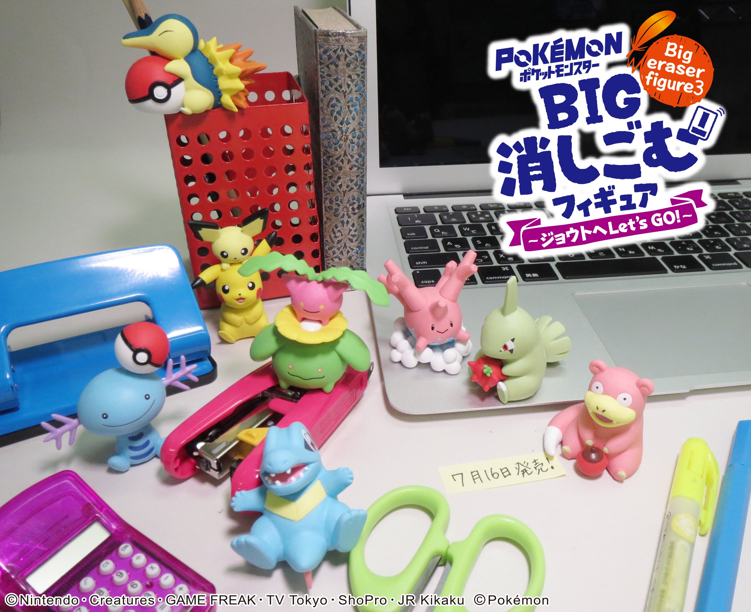 株式会社リーメント公式 7月16日発売予定 ポケモンbig消しごむフィギュア ジョウトにlet S Go 普段仕事や 勉強をするデスク周りに飾ってみるのはいかが 可愛くて癒されちゃう T Co D2c6vgb5em ポケモン ポケットモンスター