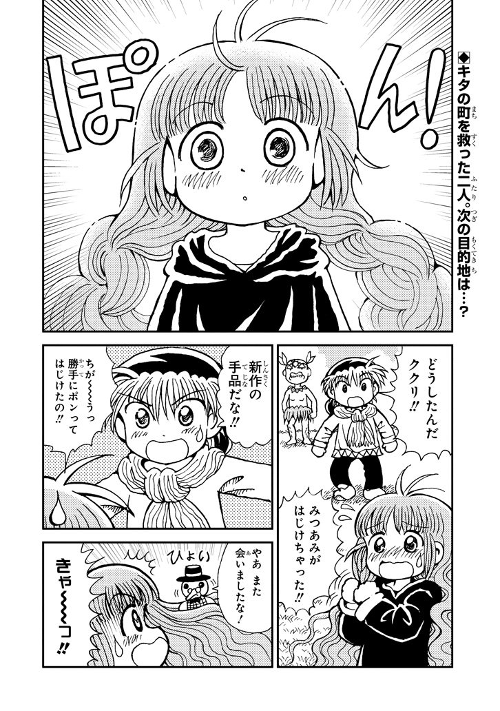 Images Of 魔法陣グルグル2 Japaneseclass Jp Images Of 魔法陣グルグル2 Japaneseclass Jp