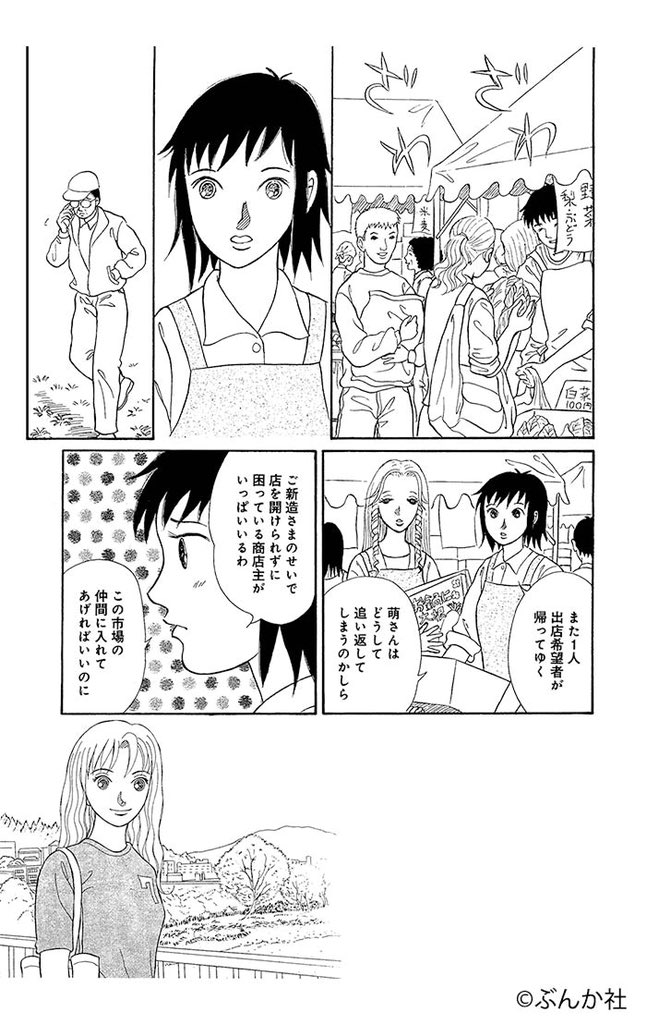 無料まんがアプリVコミ】本日は草野誼さんの「かんかん橋をわたって 大