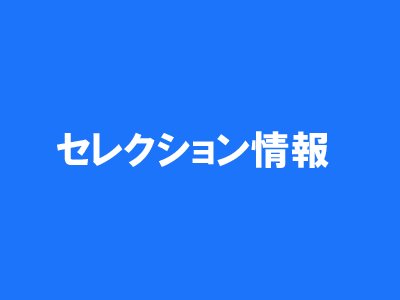 川崎フロンターレu13 Twitter Search