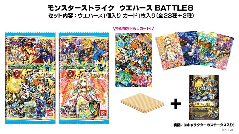 モンスト 公式 見たことない 衝撃の第8弾発表キタ ゚ ゚ 描き下ろしイラストうわぁぁぁwwww モンストニュース速報
