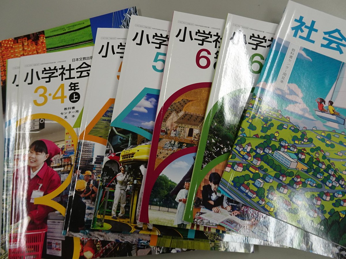 トップ100 小学3年生 社会 教科書 最高のぬりえ