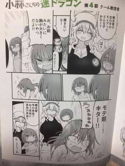 真ヶ土翔太 を含むマンガ一覧 古い順 ツイコミ 仮