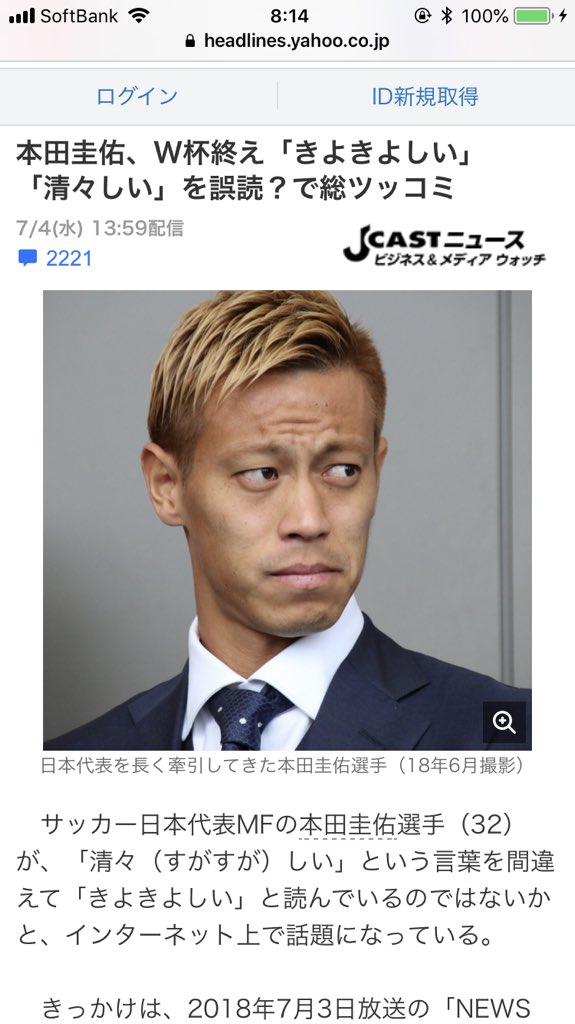 いっくん 禁断ボーイズ みんなおはよぉ 珍しく今日も早起きだ 今日もなんて言うか うーん きよきよしい朝ですね みんな朝から学校仕事ニート頑張ろうなぁ ん 清々しいは すがすがしい って読むんだよ もうね清々しいを きよきよしい っ