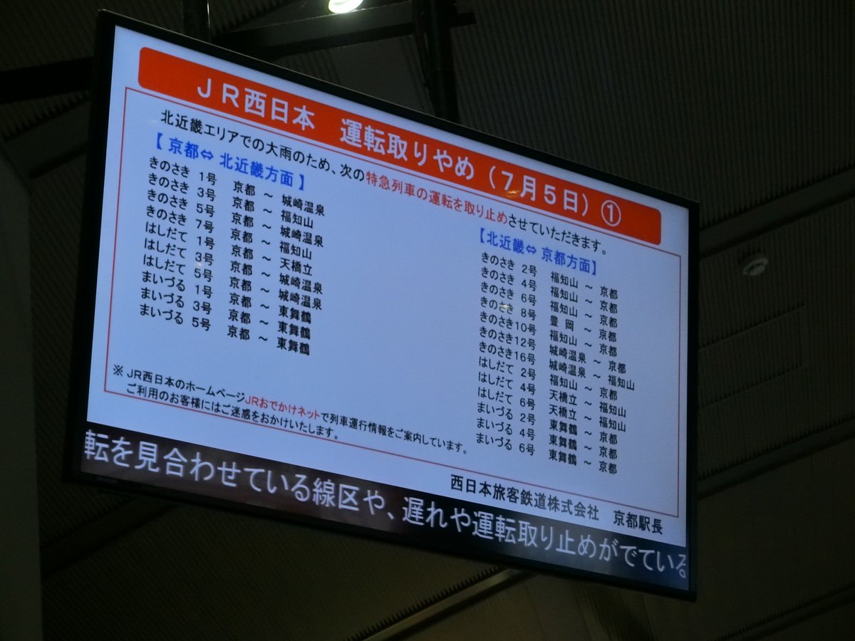 Kojicstage On Twitter サンダーバード しらさぎ 運行情報 Jr西日本列車運行情報 Https T Co Bjcmupki3u ﾜﾛｰｽ