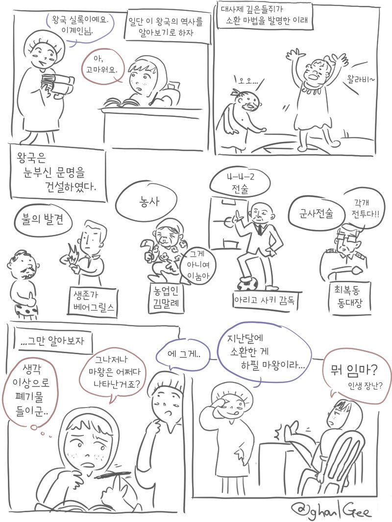 ghoulGee's tweet photo. 이세계물인데 라노벨풍 제목이 떠오르지 않아 # 0 / 프롤로그 https://t.co/2bAZwLS1nv