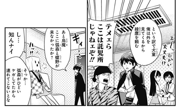 ヤズ Yzjrtwqfk さんのマンガ一覧 古い順 8ページ ツイコミ 仮