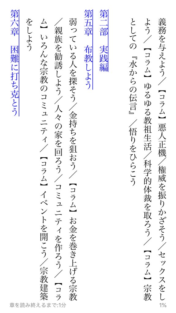 Yuheinakasaka 宗教の本質は反社会性 現状の社会の否定によって今うまくいかない人の共感を得られる 仏教における出家はいわばニートに等しい 俗世を離れることも常識的には反社会的 そこに強い意思と思想があるかどうかの違いでしかない Twitter