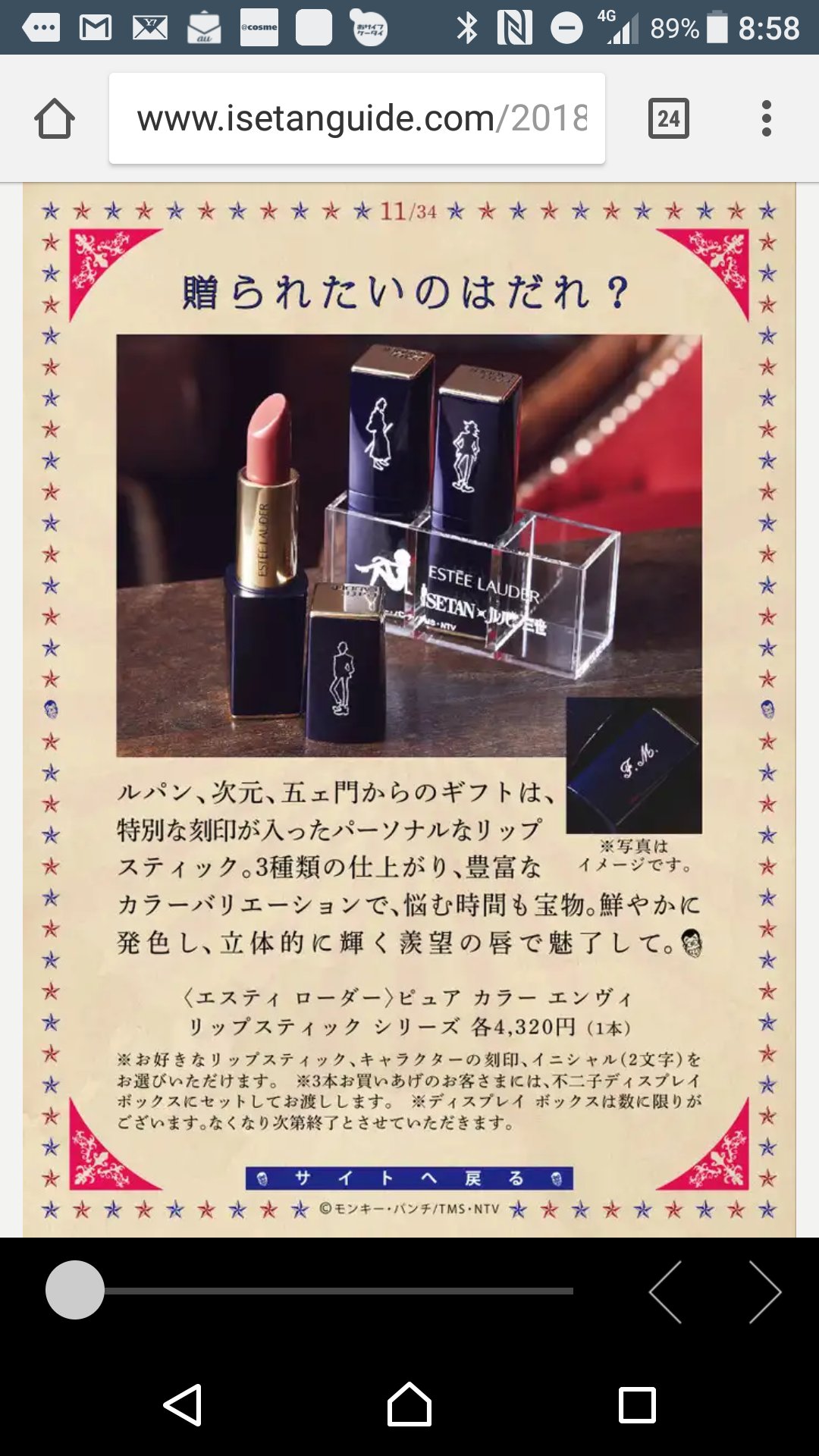 ট ইট র カラー コスメコンサルタント パーソナルカラー診断 新宿 渡辺樹里 新宿伊勢丹 ルパン三世 詳細きたーーーー エスティのリップ 3本買わざるを得ないこの特典 峰不二子様 本当好き ট ইট র カラー コスメコンサルタント パーソナルカラー診断 新宿 渡辺樹里 新宿伊勢丹 ルパン三世 詳細きたーーーー エスティのリップ 3本買わざるを得ないこの特典 峰不二子様 本当好き