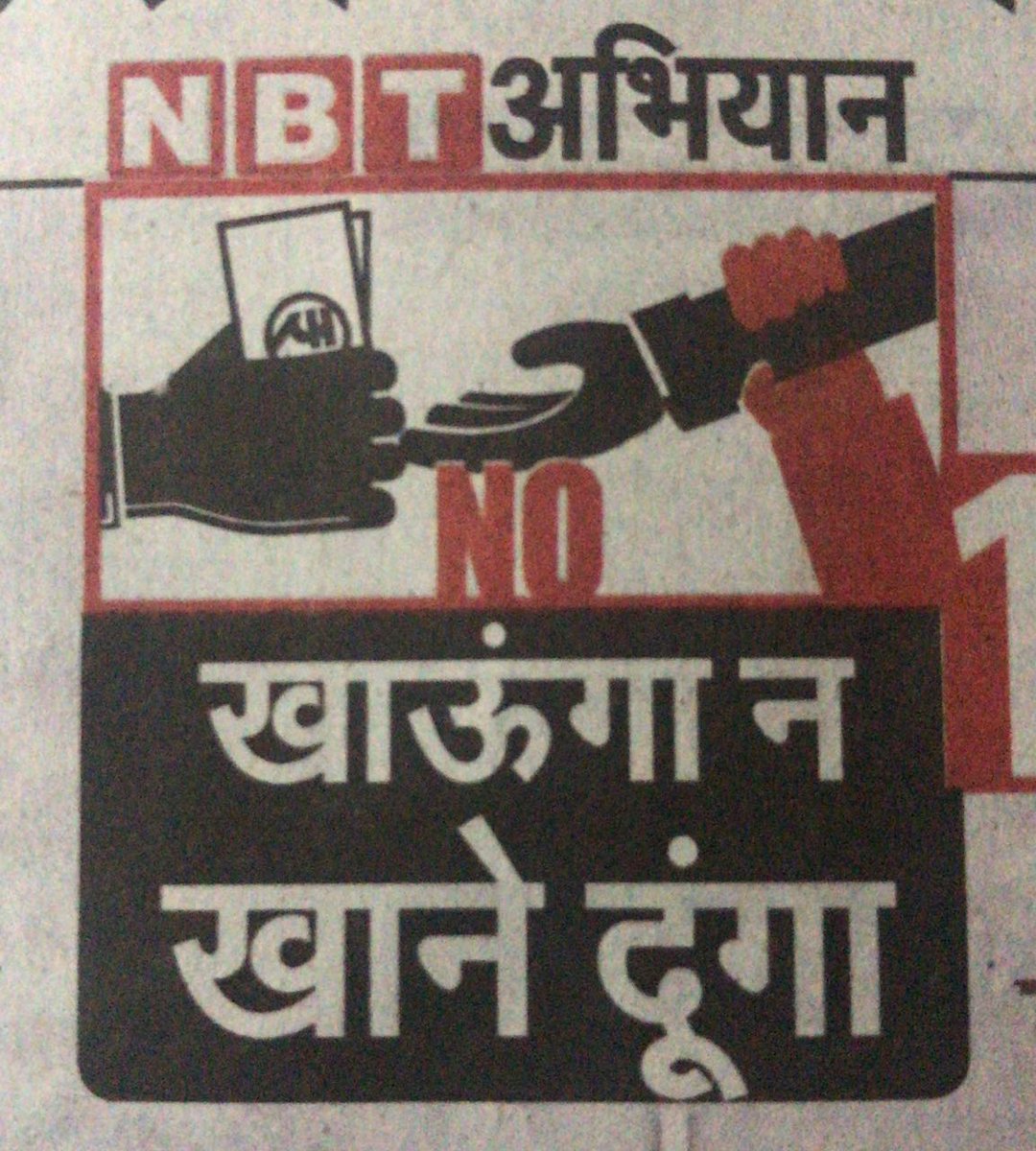 सुधीर मिश्र Sudhir Misra (@sudhirmisranbt) on Twitter photo कितना अच्छा हो कि सरकारी बाबू ऐसी सारी परेशानियां अपनी जिम्मेदारी समझकर खुद दूर करें, देश बदलने के लिए सबसे जरूरी है ईमानदारी
<a href="/PMOIndia/">PMO India</a> <a href="/drdineshbjp/">Dr Dinesh Sharma BJP</a> <a href="/CMOfficeUP/">CM Office, GoUP</a> <a href="/myogiadityanath/">Yogi Adityanath</a> <a href="/NBTLucknow/">NBT Lucknow</a> कितना अच्छा हो कि सरकारी बाबू ऐसी सारी परेशानियां अपनी जिम्मेदारी समझकर खुद दूर करें, देश बदलने के लिए सबसे जरूरी है ईमानदारी
<a href="/PMOIndia/">PMO India</a> <a href="/drdineshbjp/">Dr Dinesh Sharma BJP</a> <a href="/CMOfficeUP/">CM Office, GoUP</a> <a href="/myogiadityanath/">Yogi Adityanath</a> <a href="/NBTLucknow/">NBT Lucknow</a>