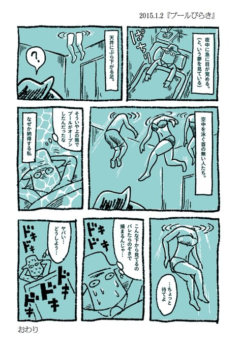 珍夢日記 を含むマンガ一覧 いいね順 ツイコミ 仮